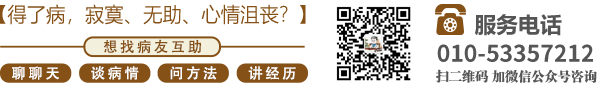 艹草操B逼网站北京中医肿瘤专家李忠教授预约挂号